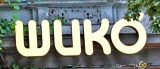 Шико на Греческой — 0