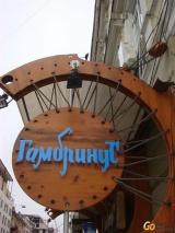 Гамбринус — 0