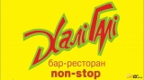 Хали-Гали — 1